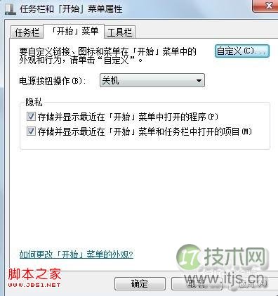 windows7系统怎么自定义系统任务栏(未锁定状态)