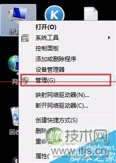 windows 7怎么开启guest本地登录？
