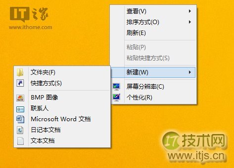 通过注册表方式为windows 7/windows 8.1桌面手工添加IE图标