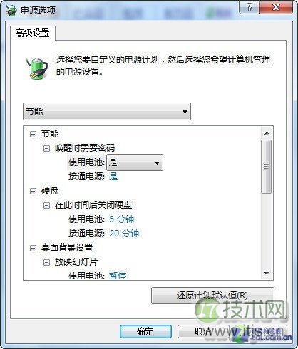 windows 7系统下如何使用软件方法为笔记本电脑降温