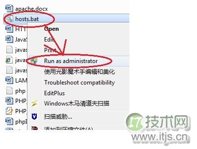 windows 7修改保存Hosts提示没有管理员权限的解决办法