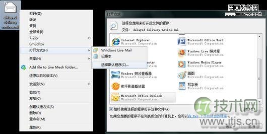 windows 7 设计文件的打开方式