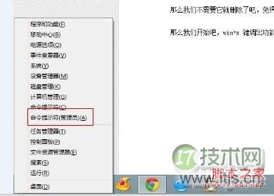 怎样删除windows7/windows 8系统C盘里的hiberfil.sys休眠文件(节