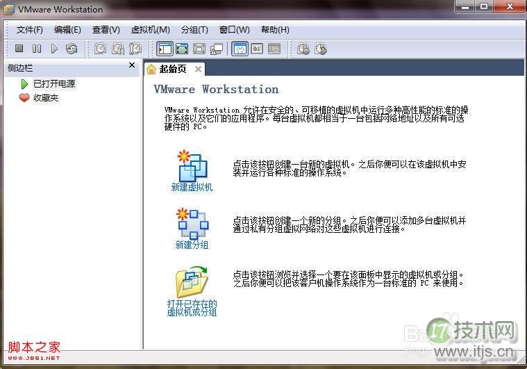 在windows7系统里建立虚拟机(VMware Workstation)的具体步骤(图