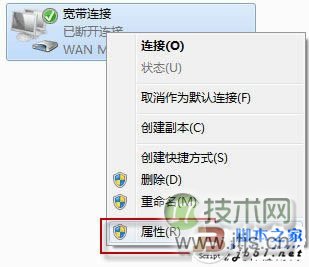 让windows 7系统开机自动连接ADSL 让电脑开机自动ADSL拨号的方法