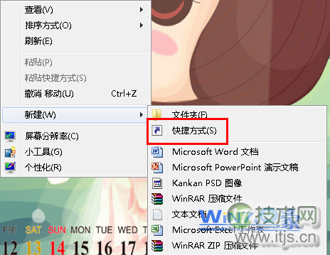 windows 7在桌面上创建网页快捷方式无需每次打开浏览器进行查找