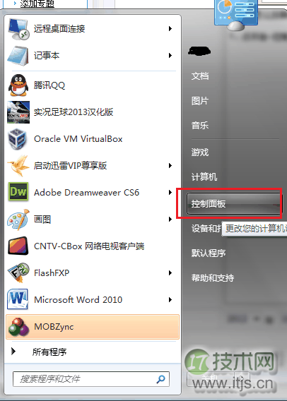 如何解决windows 7中输入法图标不见的问题