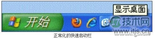 windows 7快速启动栏没了快速启动栏不见了是什么原因如何解决