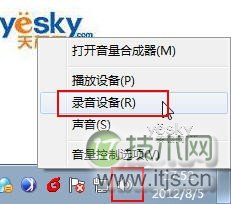 windows 7进行语音聊天时可以听到对方的声音但对方却听不到我的