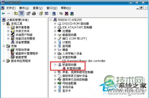 windows 7系统中存在软盘驱动器A图标不想用如何删除