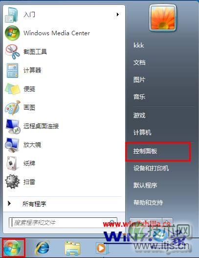 Windows7系统更改设置显示器关闭时间以节省电及资源损耗