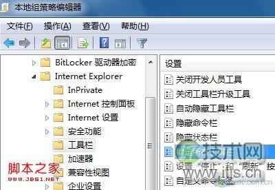 windows7下锁定IE8浏览器工具栏避免回到默认样式