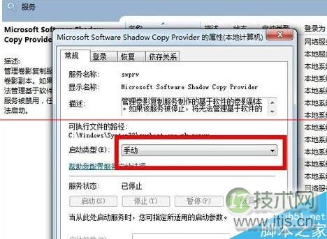 windows 7无法开启系统还原功能的三个原因分析