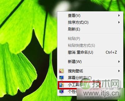 windows 7系统中如何利用系统软件来查询CPU占比状况