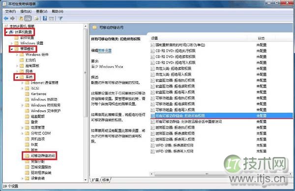 windows 7系统下U盘被拒绝访问怎么办?如何解决