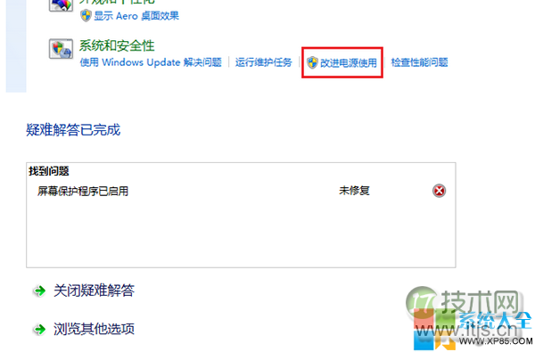 windows 7系统在使用改进电源使用时提示屏幕保护程序已启用问题
