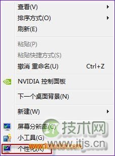 windows 7个性化桌面背景如何设置具体该怎么操作