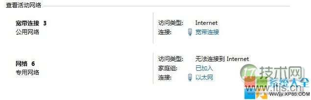 windows 7/windows 8网络连接中有很多网络位置如何合并删除网络