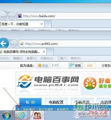windows 7折叠组窗口怎么设置为不折叠操作步骤图解