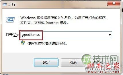 如何手动屏蔽windows 7资源管理器的历史记录 保护隐私安全