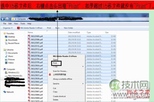 windows7系统怎么能同时打印超过15份文件的图文教程