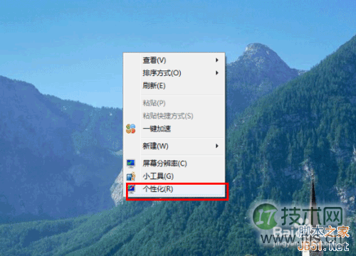 windows 7如何设置屏幕保护程序、窗口颜色和外观?