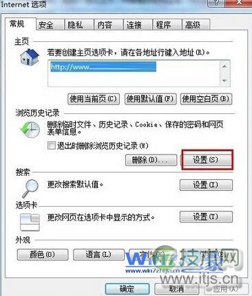 windows 7系统ie缓存文件夹在哪?想删除一些缓存文件