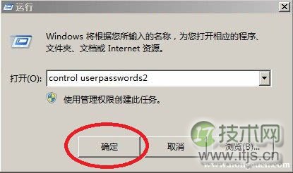 windows 7开机进入系统如何不显示登录界面直接进入系统呢