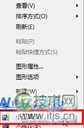 windows 7自带的汇率换算小工具添加到桌面及简单设置教程