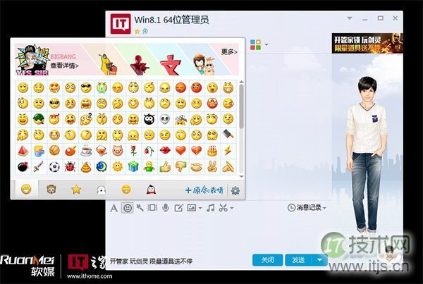 windows 7用户千万别用＂使用表情快捷键＂功能，它会干掉QQ5.5