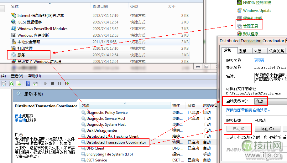 windows 7 IIS7.5运行ASP时出现500错误的解决办法