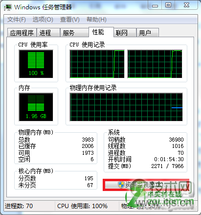 windows7资源监视器在哪及其作用介绍