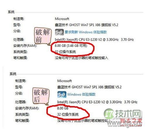 怎么让windows7系统32位最高支持128G内存完美破解步骤