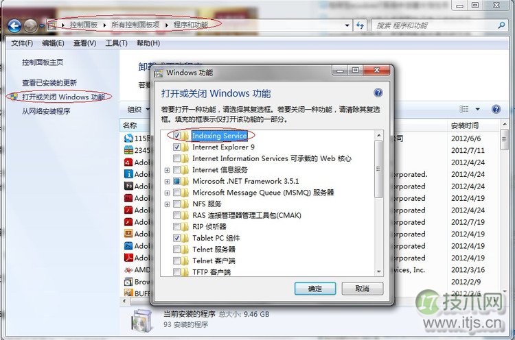 windows 7系统中文件夹搜索功能不能用解决方法介绍
