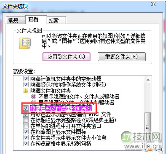 windows 7系统修改文件格式（后辍）设置方法图文教程