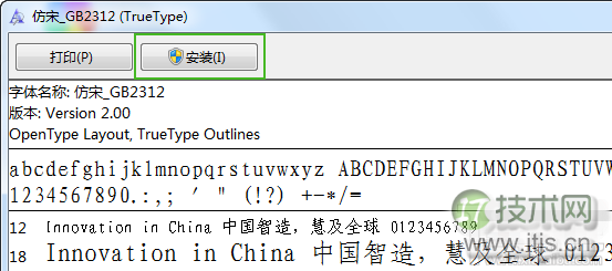 TTF字体文件如何安装 TTF文件打不开解决方法
