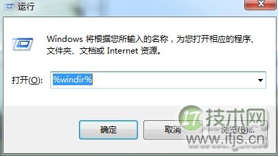 windows 7使用快捷键启动应用程序时尚小技巧