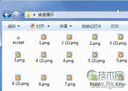 在windows 7中浏览图片或视频文件时缩略图无法正常显示