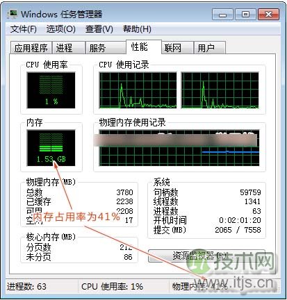 windows 7怎减少电脑内存占用？