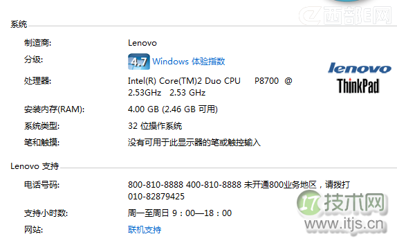 为什么32位windows 7中4G内存显示只有2.46G可用