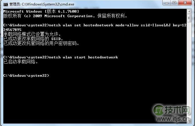 windows 7设置虚拟路由方法(已测试适合windows 7笔记本使用)