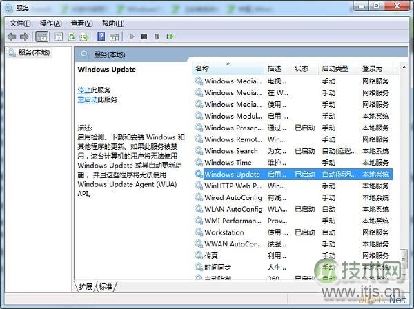 Windows7中无法自动更新解决方法
