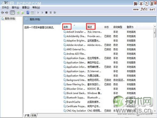 优化Windows7加快系统速度必做两件事