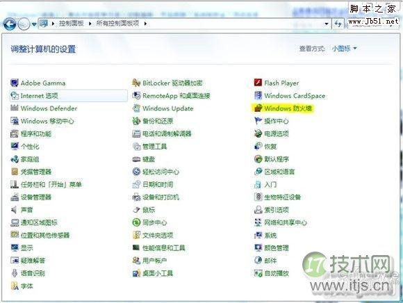 如何设置Win 7防火墙来保护系统安全