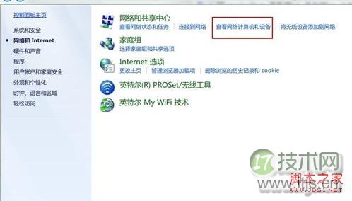 windows7系统开机设置自动连网具体图文步骤