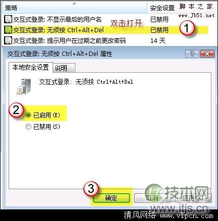 怎样实现 Win 7/Vista 开机自动登录而不用输入密码的问题