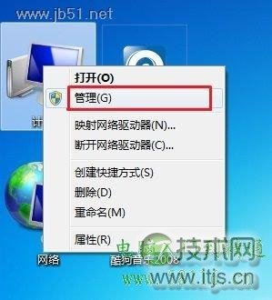 Win 7系统中如何创建、删除或格式化硬盘分区?方法详解