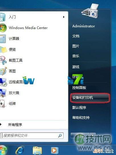 Windows7 64位系统如何添加打印机图文教程