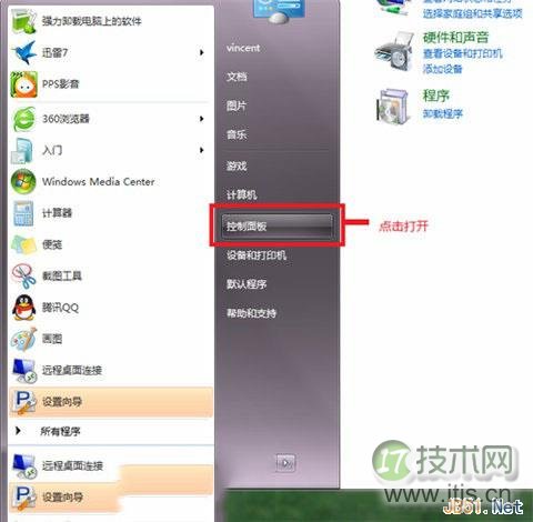 windows 7系统关闭自动更新的方法图文教程