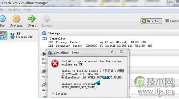 windows 7系统升级VirtualBox后无法打开新任务错误代码0x8000400